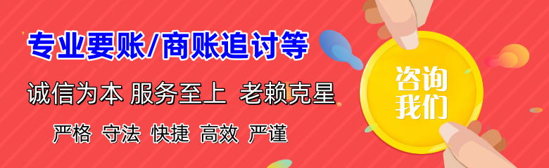 资溪讨债公司